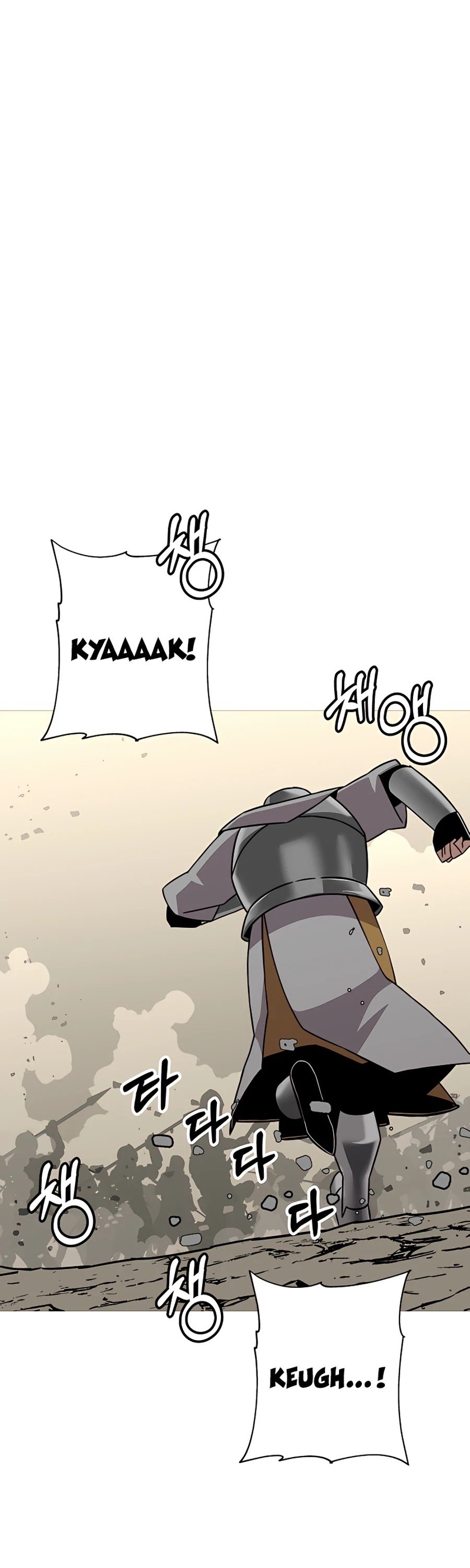 The Story of a Low-Rank Soldier Becoming a Monarch Chapter 88 - page 2