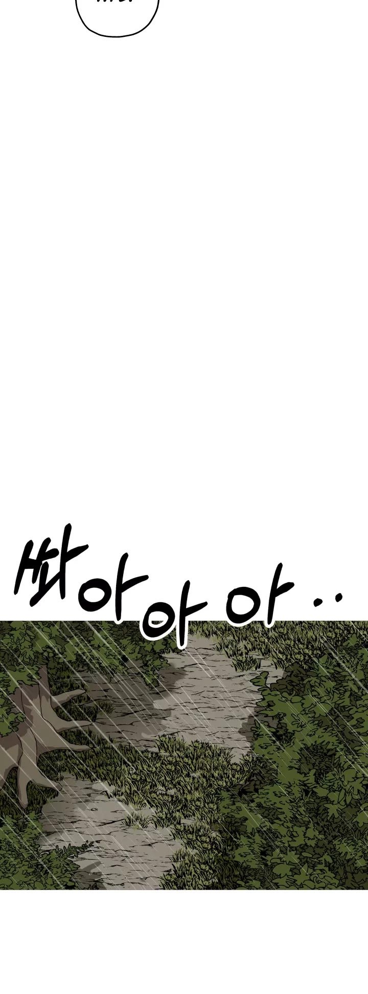 The Story of a Low-Rank Soldier Becoming a Monarch Chapter 82 - page 7