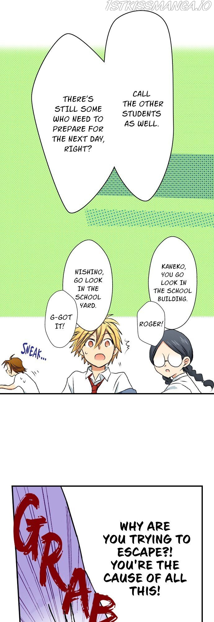 My Brother’s Friend Chapter 74 - page 4