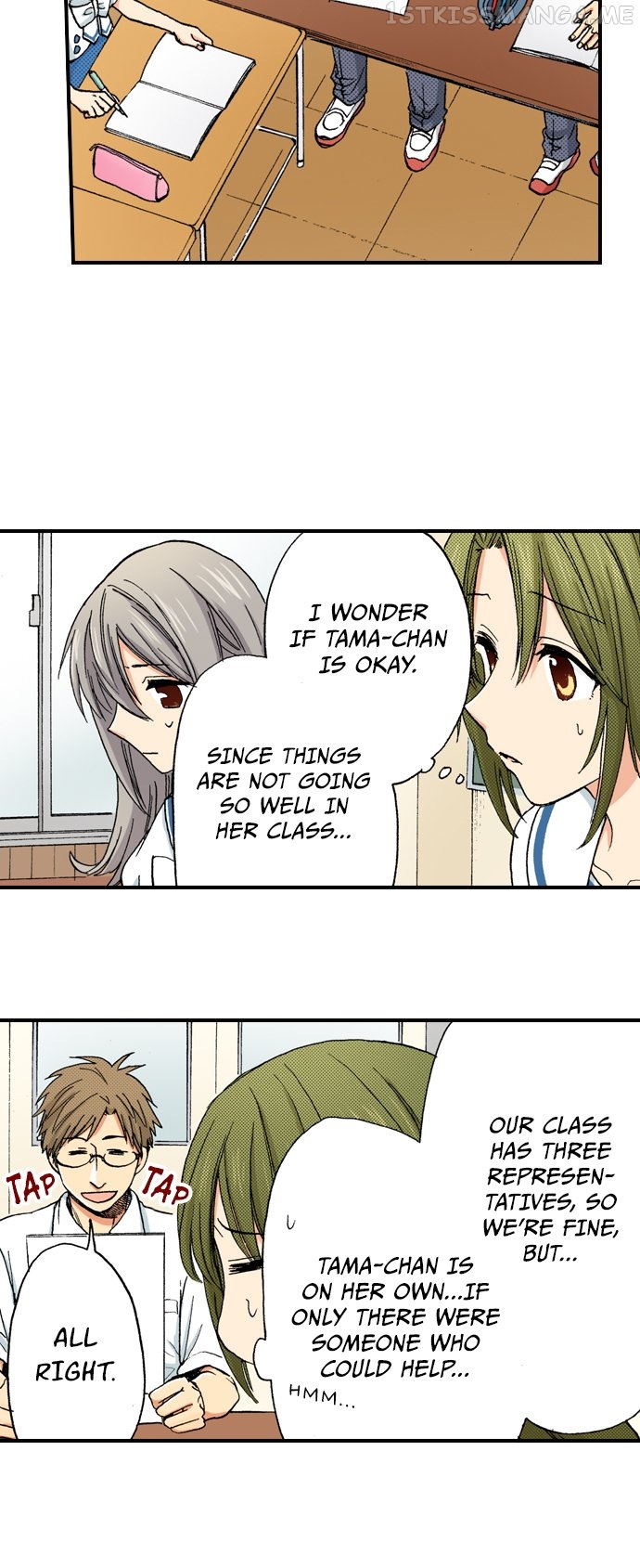 My Brother’s Friend Chapter 121 - page 23