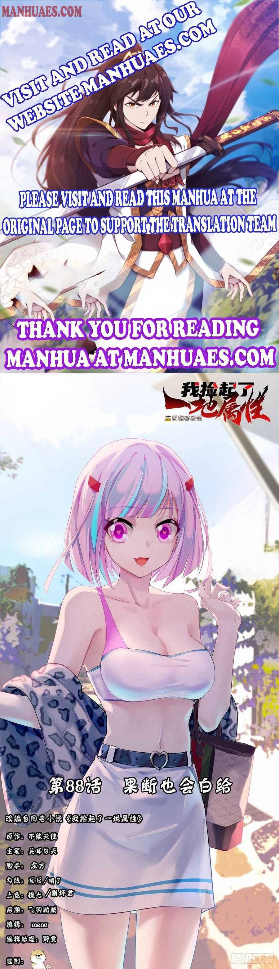 I Picked Up An Attribute chapter 88 - page 1