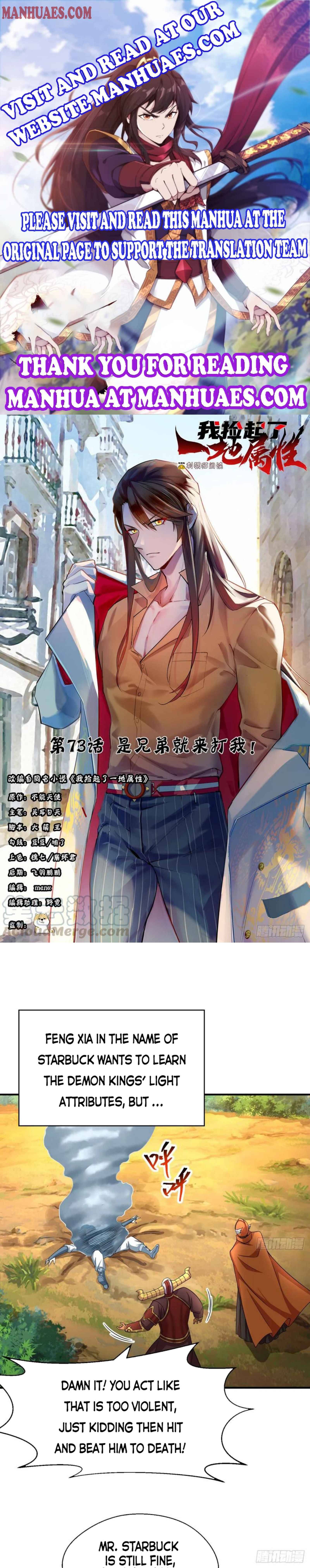 I Picked Up An Attribute chapter 73 - page 1