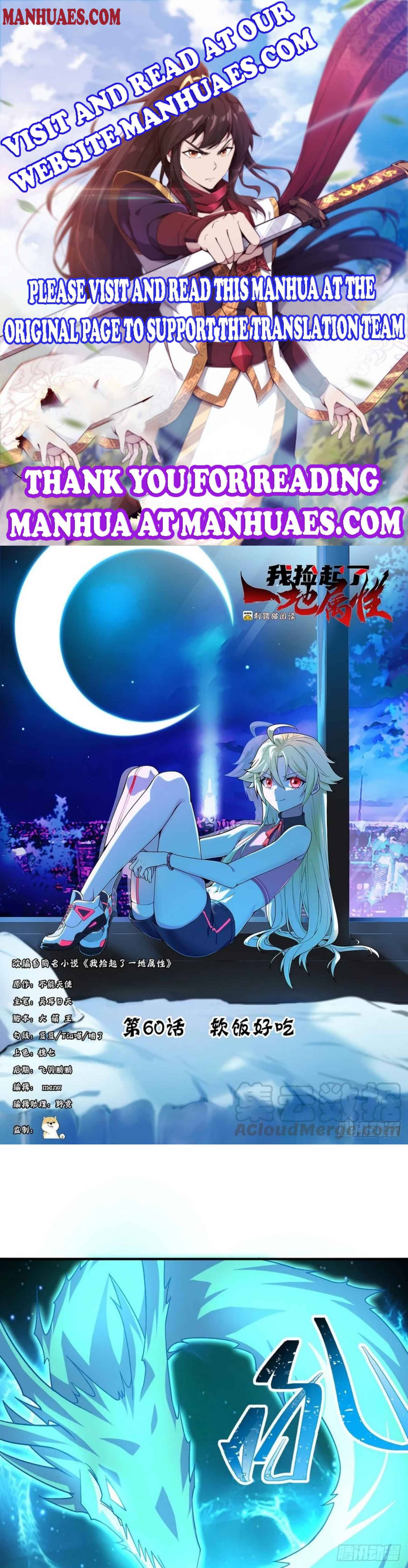 I Picked Up An Attribute chapter 60 - page 1