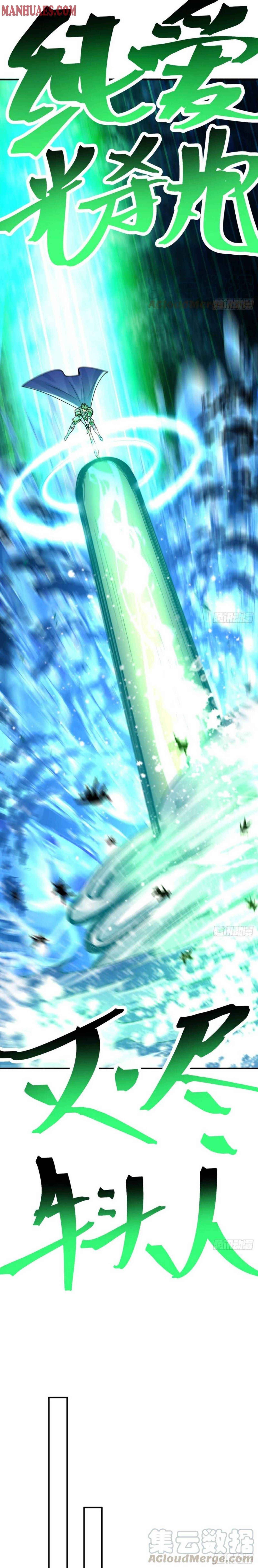 I Picked Up An Attribute chapter 116 - page 8