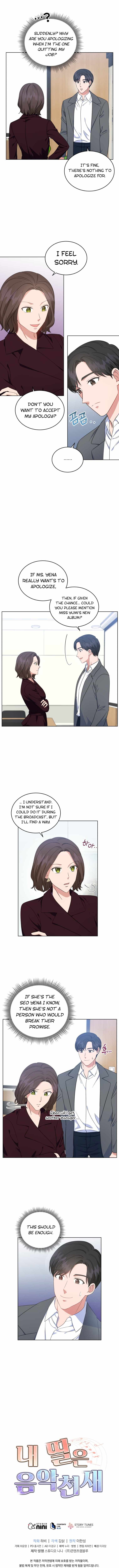 My Daughter is a Music Genius Chapter 33 - page 11
