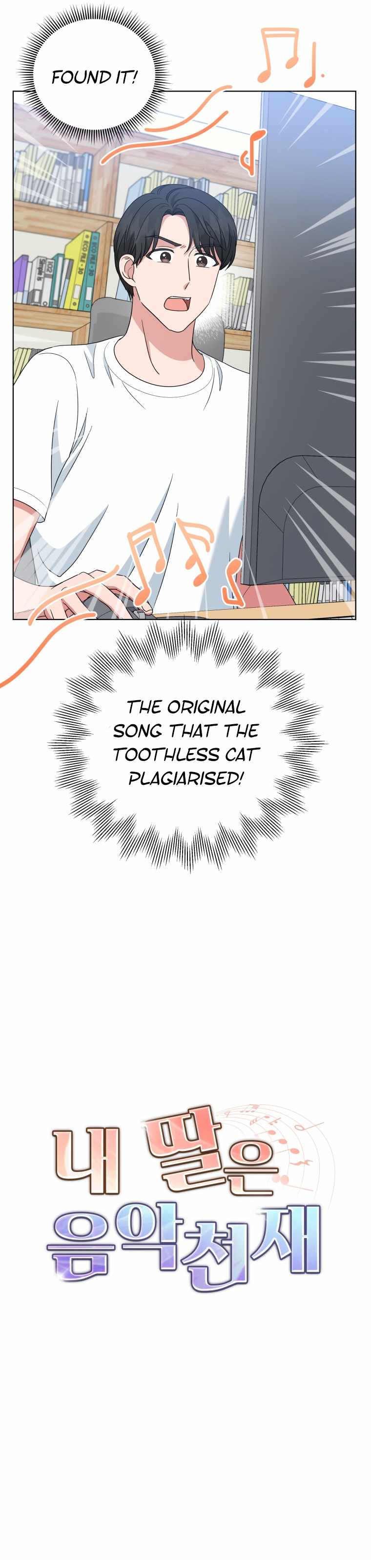 My Daughter is a Music Genius Chapter 25 - page 11
