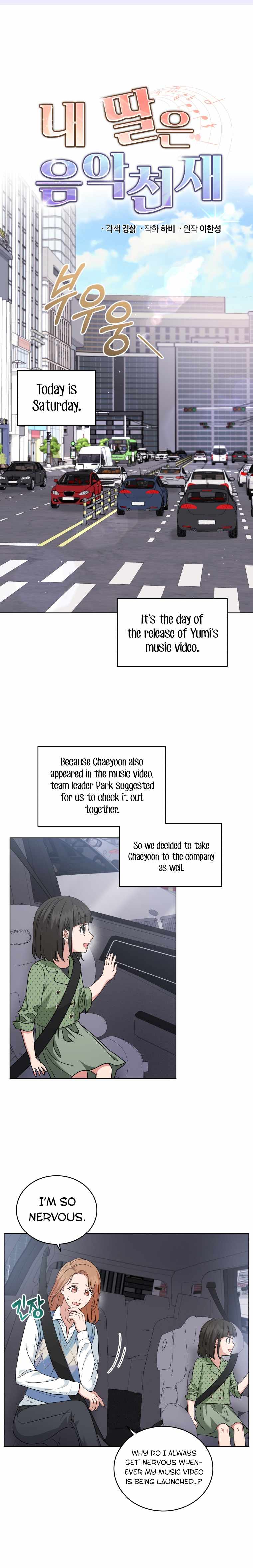 My Daughter is a Music Genius Chapter 26 - page 3