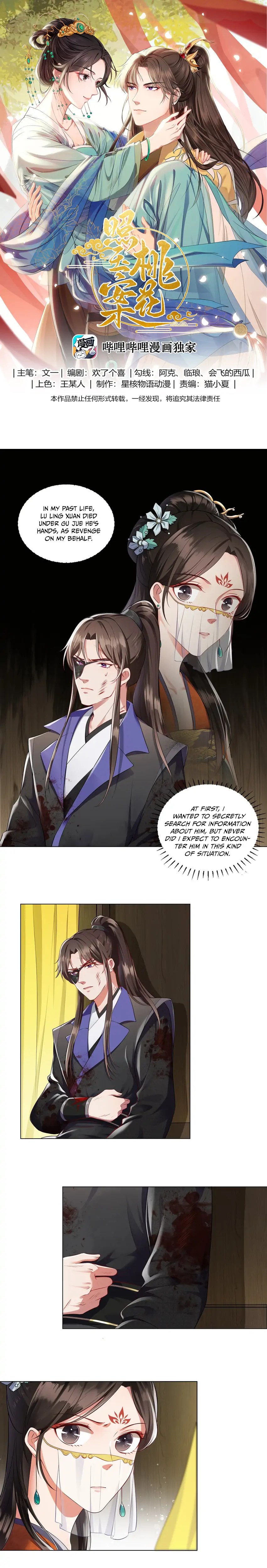 Pink Blossoms Mirror Your Beauty Chapter 4 - page 2