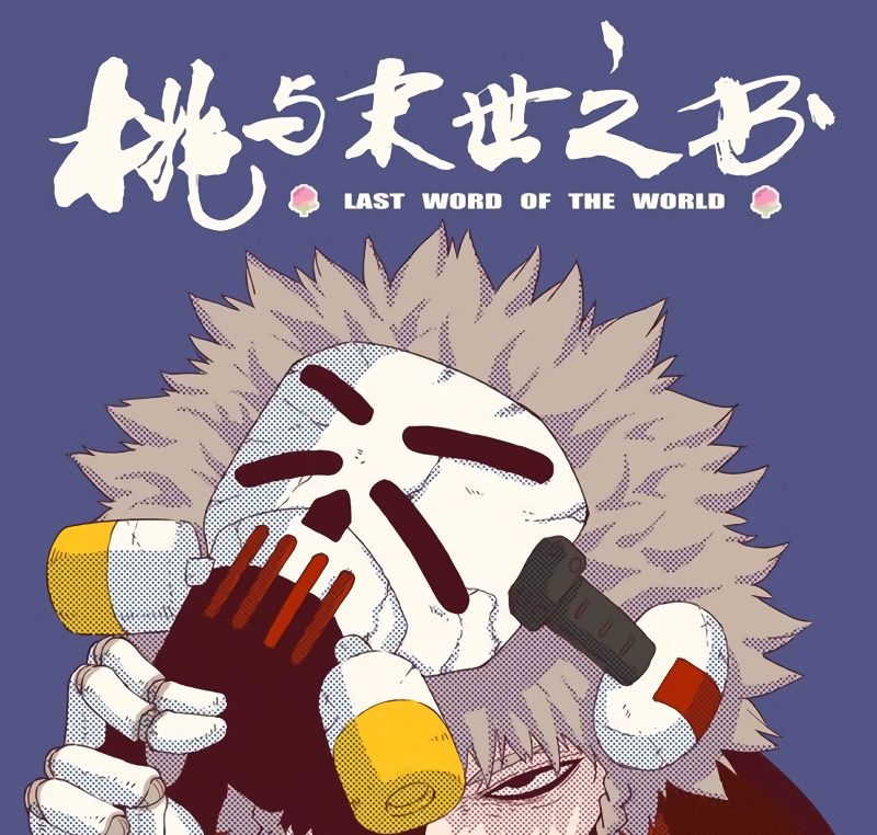 Last Word of the World Chapter 28 - page 2