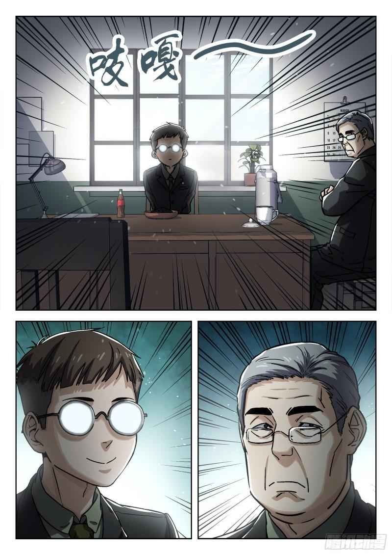Beyond the Sky Chapter 71 - page 14