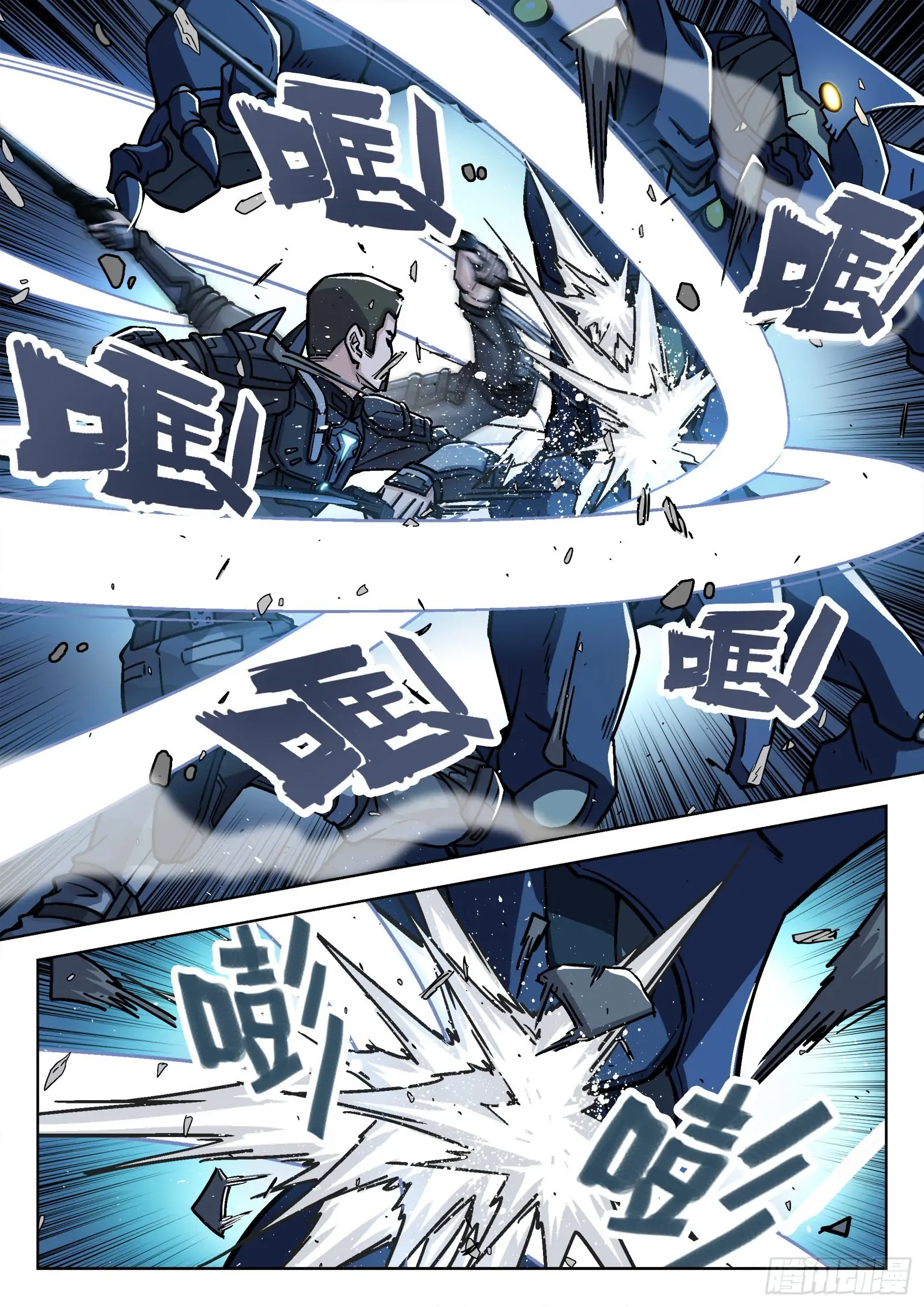 Beyond the Sky Chapter 67 - page 16