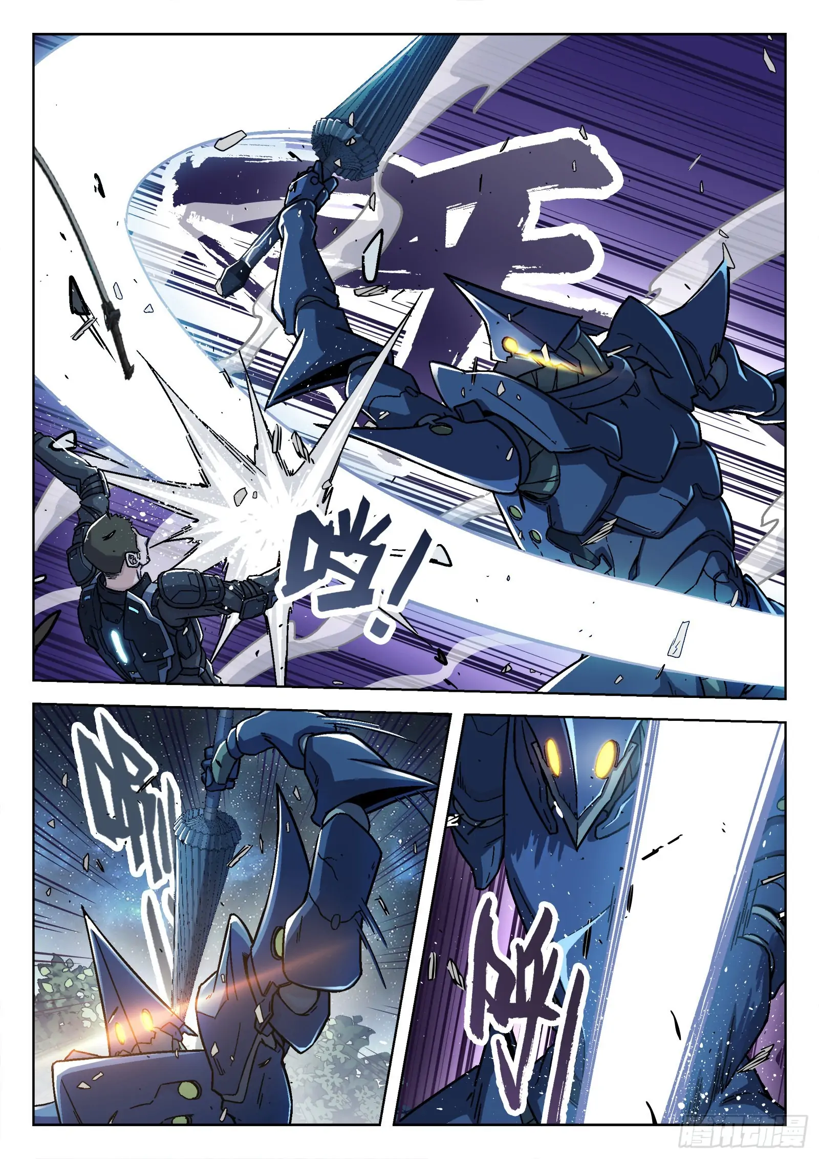 Beyond the Sky Chapter 67 - page 17
