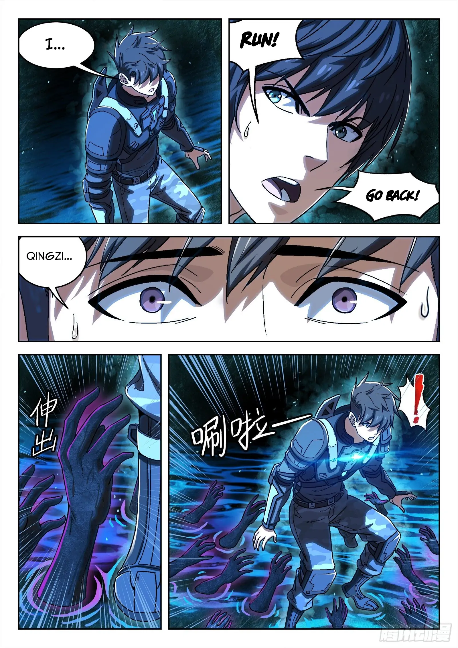 Beyond the Sky Chapter 40 - page 4