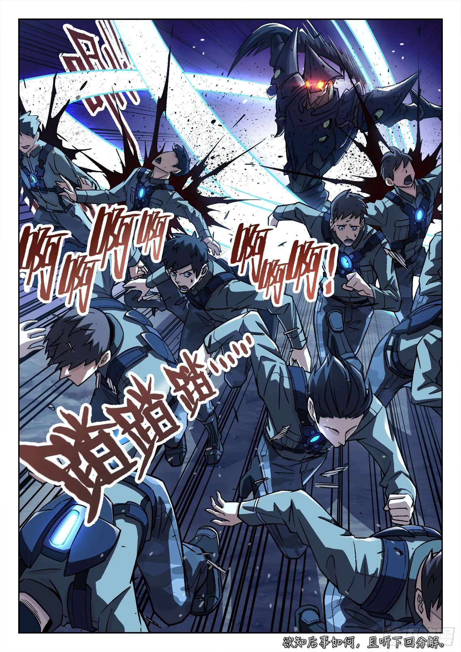 Beyond the Sky Chapter 59 - page 16