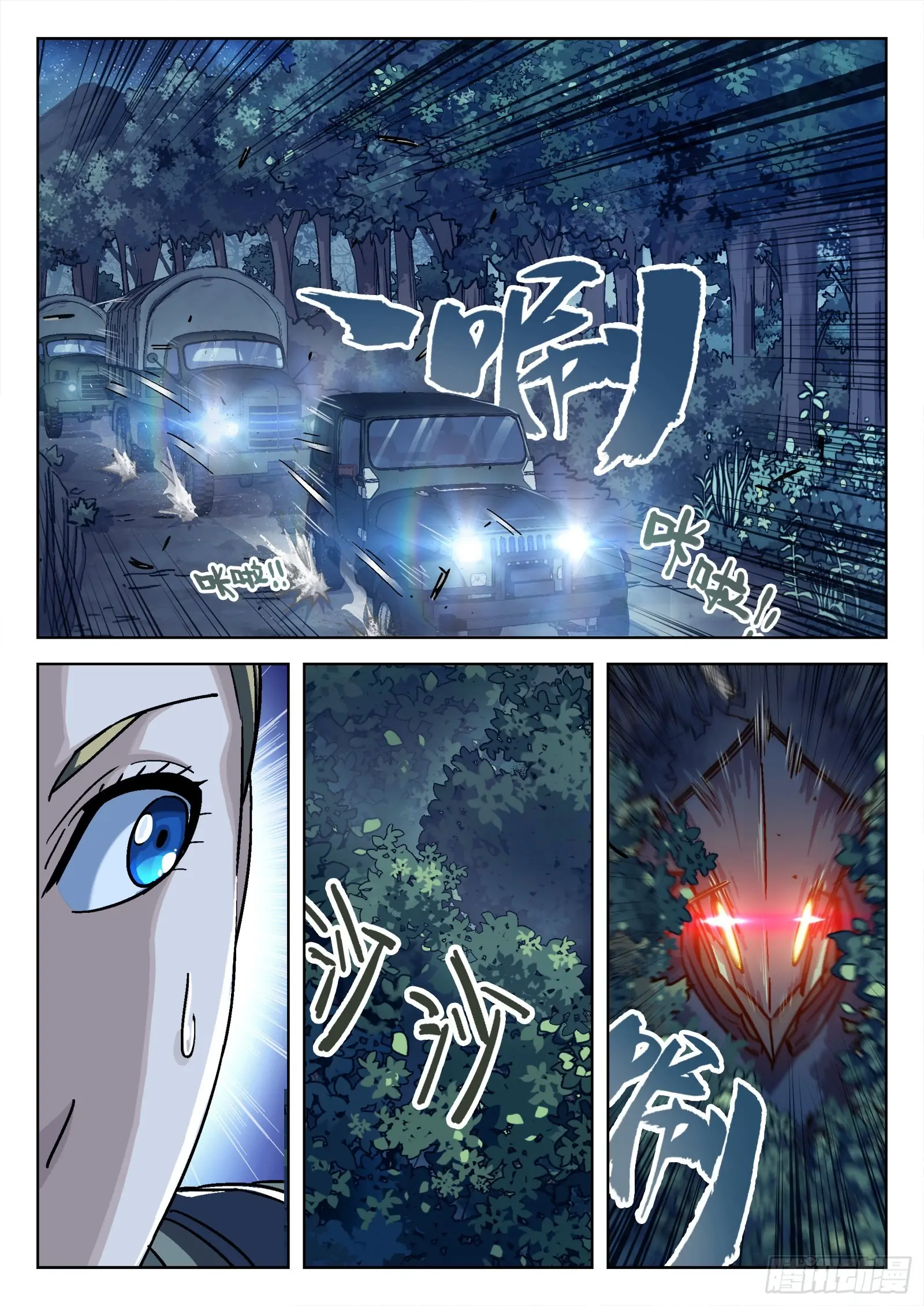 Beyond the Sky Chapter 59 - page 8