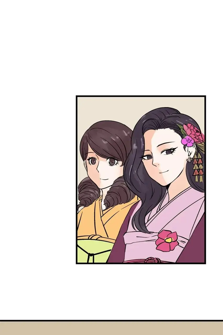 The Otaku Boss Chapter 30 - page 19