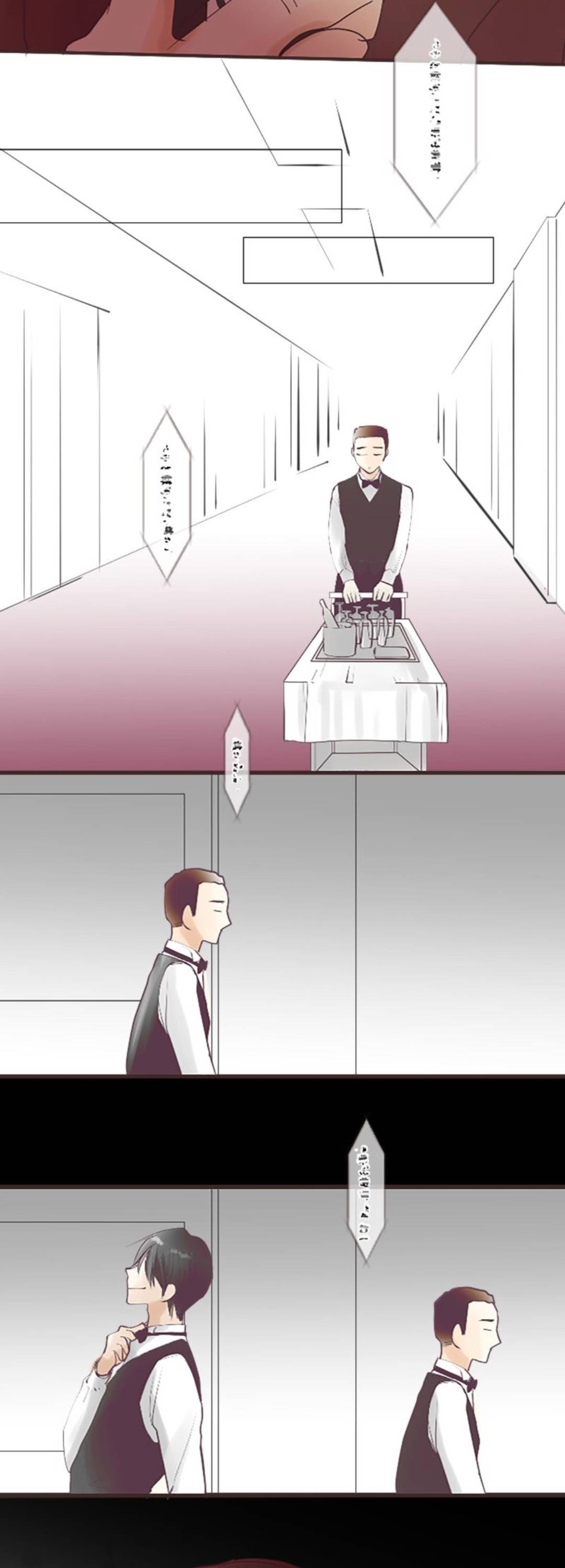 Pure Love Incubus Chapter 26 - page 25