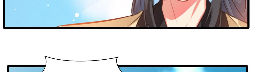 Peerless Ancient Chapter 25 - page 17