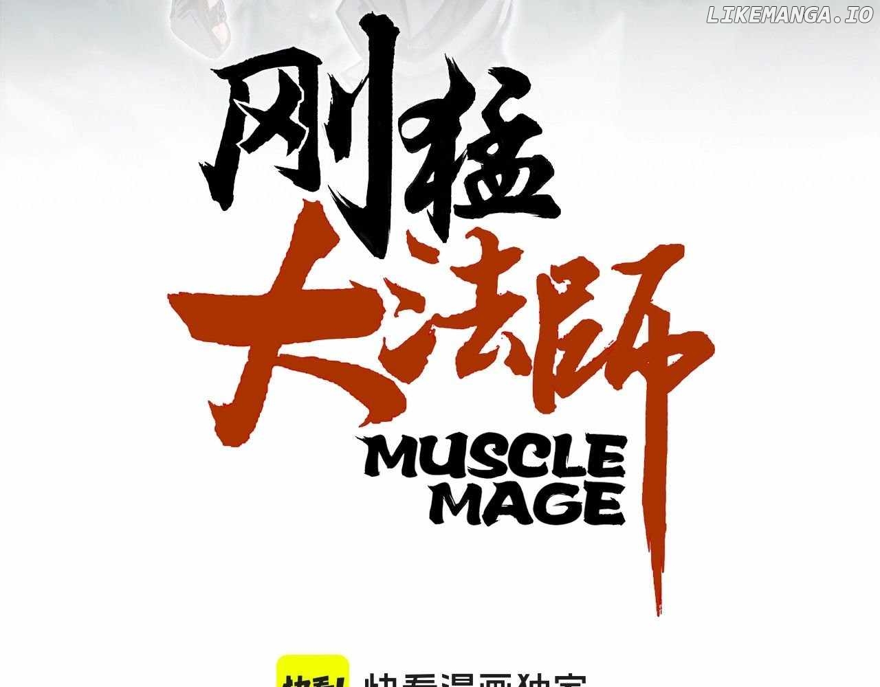 Muscle Mage Chapter 1 - page 3