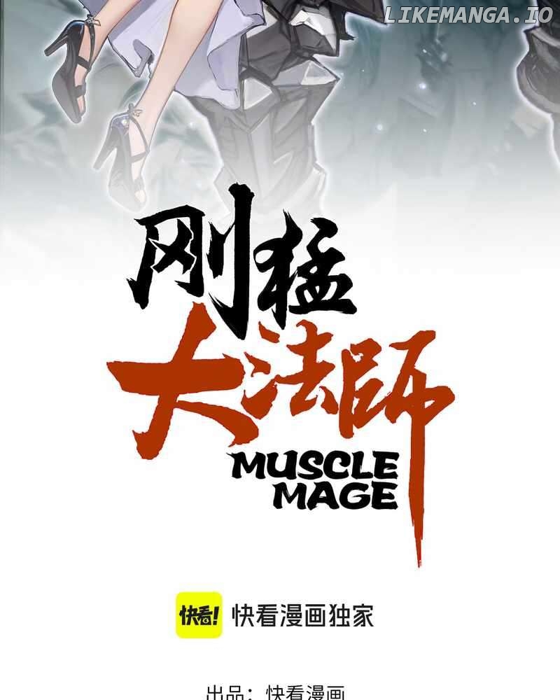 Muscle Mage Chapter 5 - page 4