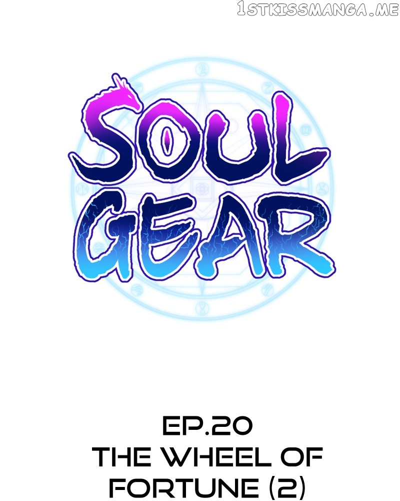 Soul Gear Chapter 20 - page 23