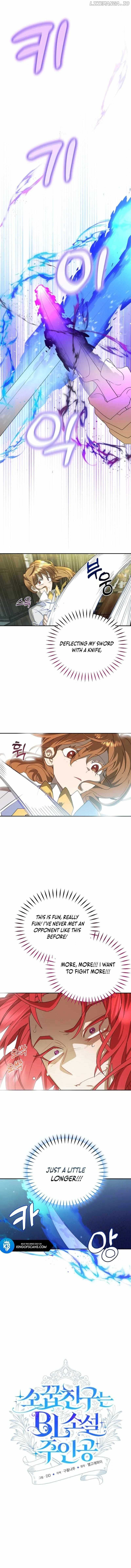 My Childhood Friend Is a BL Novel Protagonist Chapter 4 - page 1