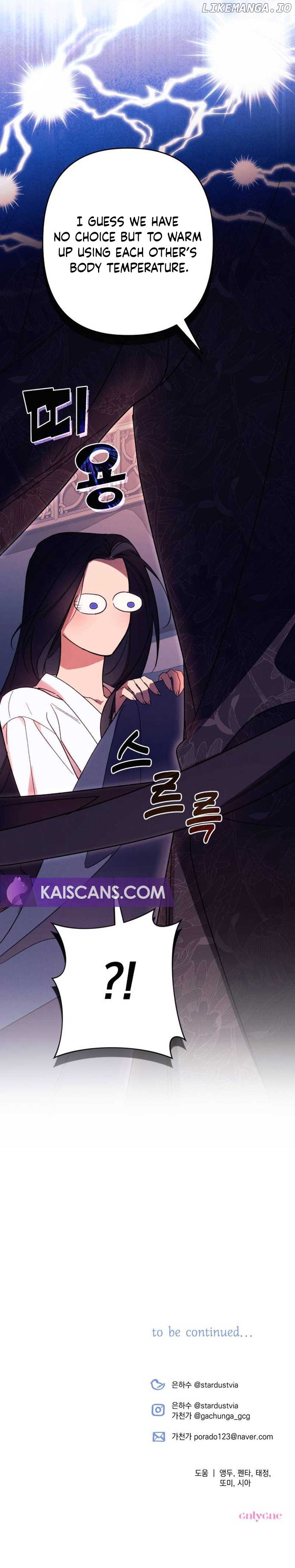 I Will Seduce the Northern Duke Chapter 72 - page 12