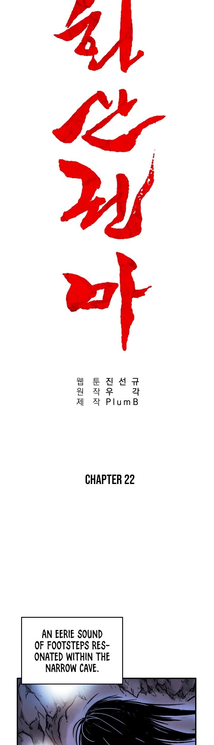 Fist Demon of Mount Hua Chapter 22 - page 4