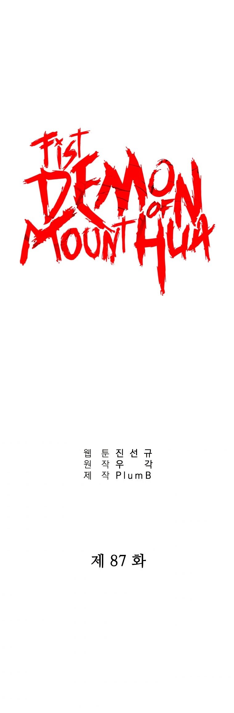 Fist Demon of Mount Hua Chapter 87 - page 4