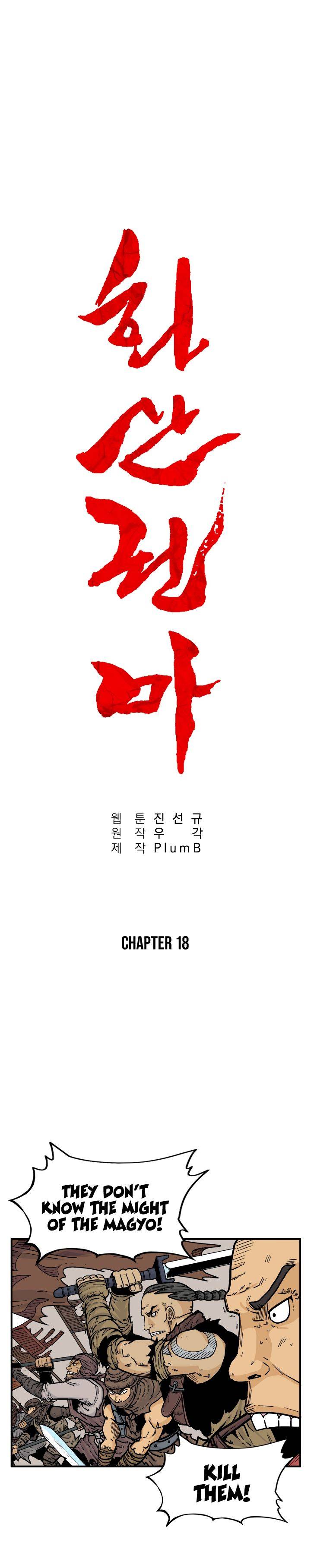Fist Demon of Mount Hua Chapter 18 - page 2
