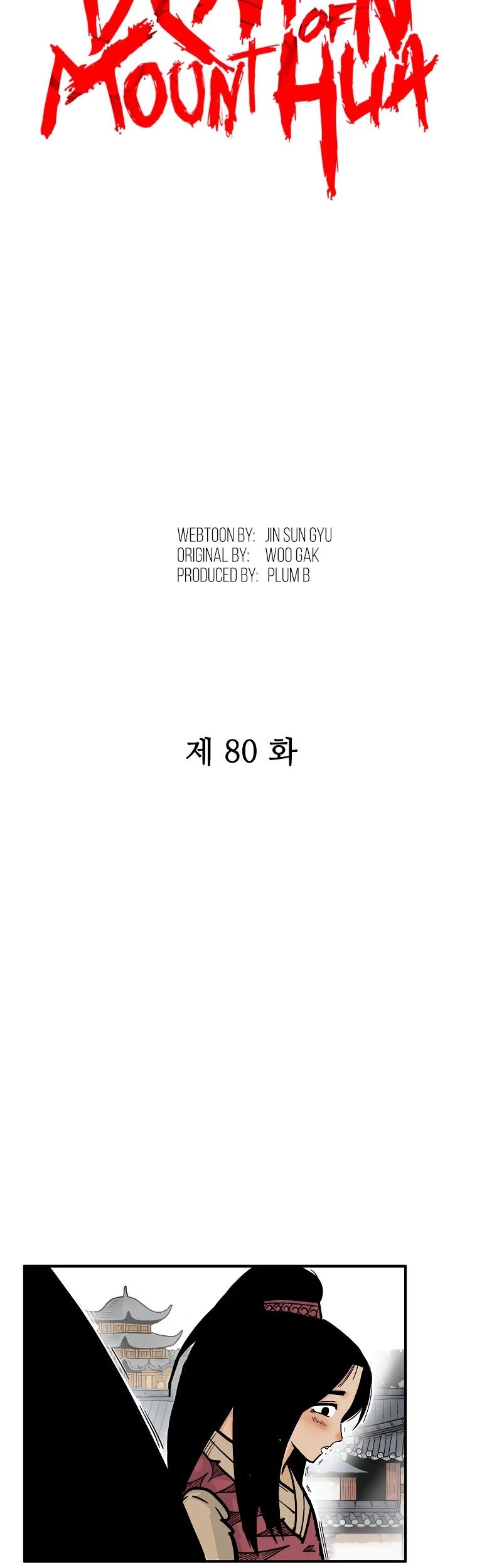 Fist Demon of Mount Hua Chapter 80 - page 4