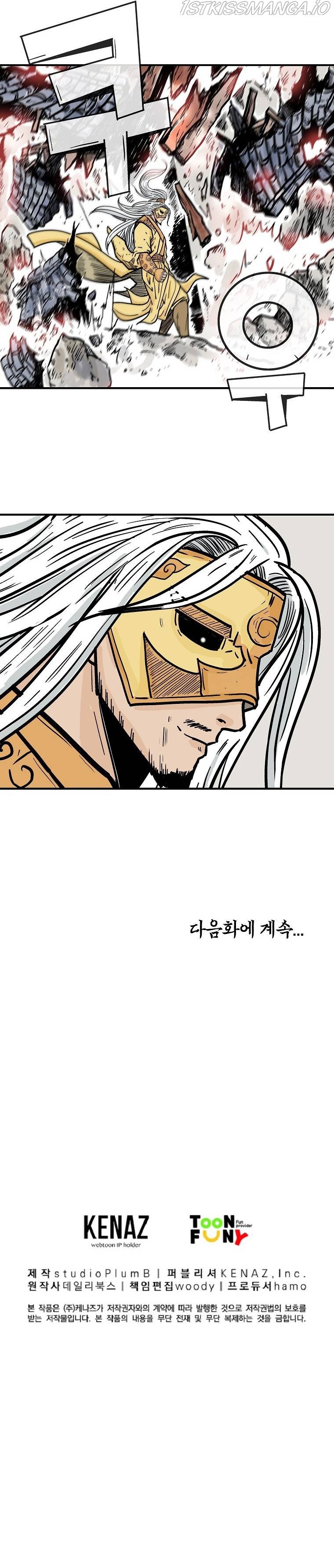Fist Demon of Mount Hua Chapter 94 - page 13