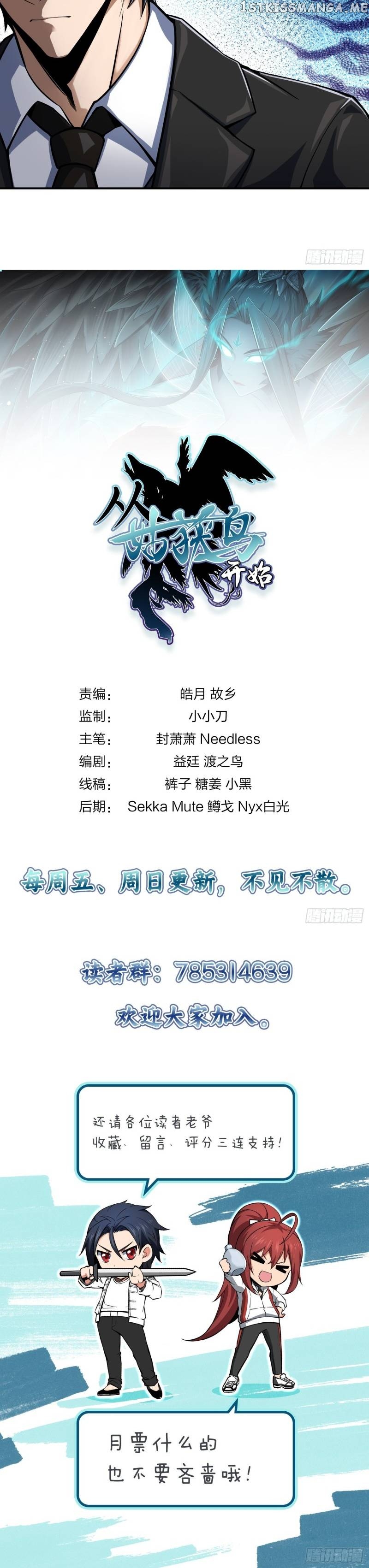 All starts with Ubume Chapter 10 - page 22