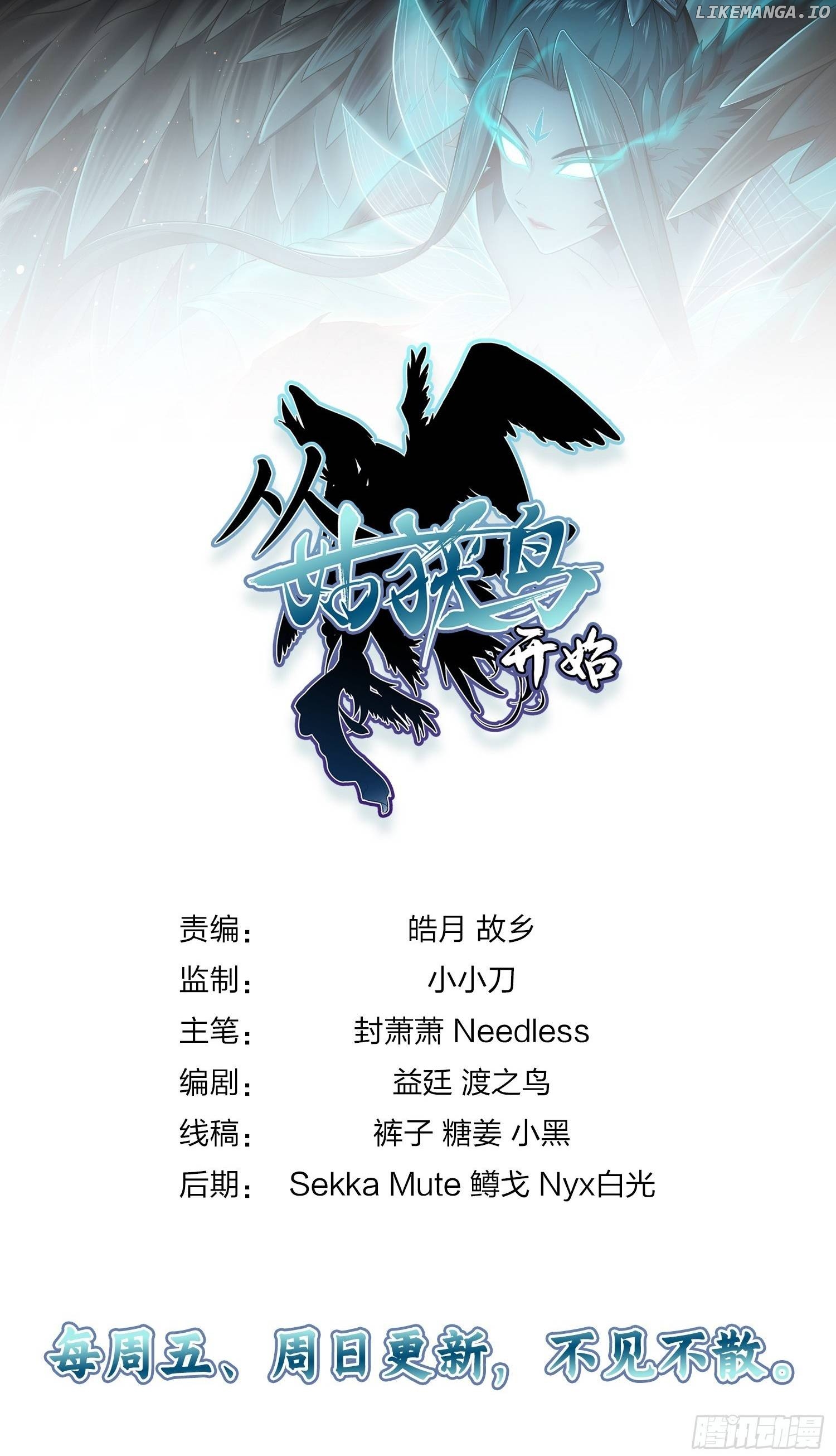 All starts with Ubume Chapter 12 - page 31