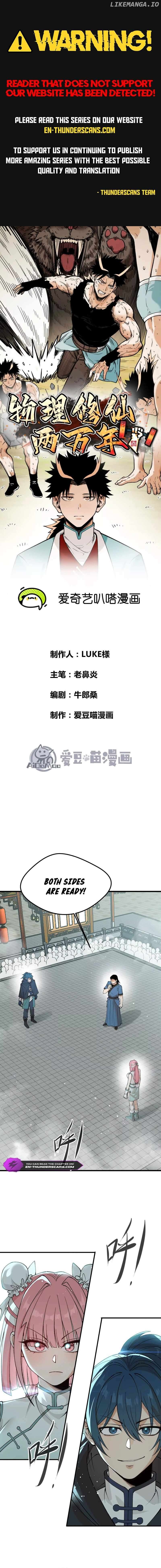 20,000 Years of Physical Cultivation Chapter 12 - page 2