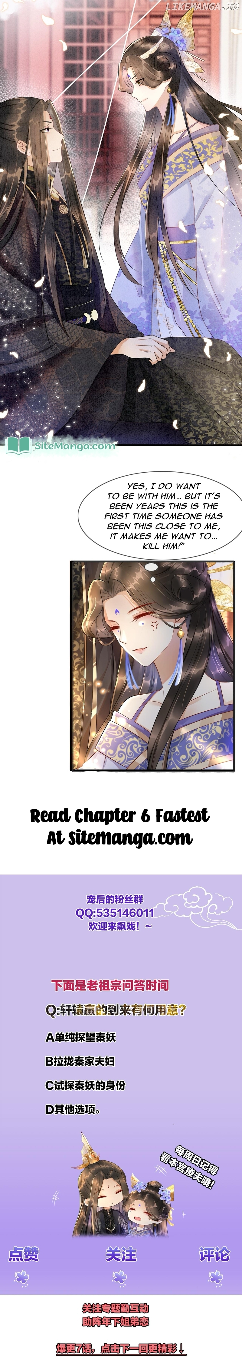 Pampered Queen’s Heart Has the Powerful Minster as the White Moonlight Chapter 5 - page 5