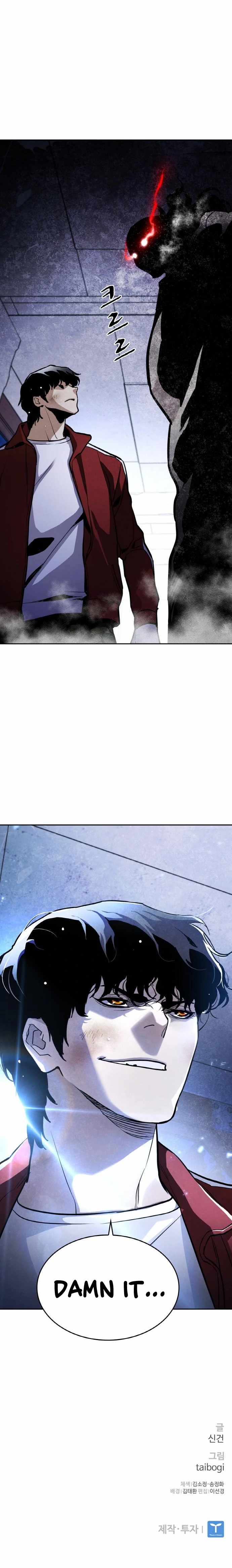 Ranker (2022) Chapter 7 - page 20