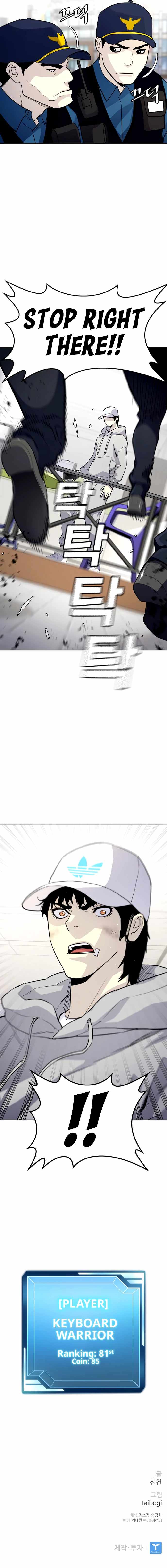 Ranker (2022) Chapter 5 - page 12