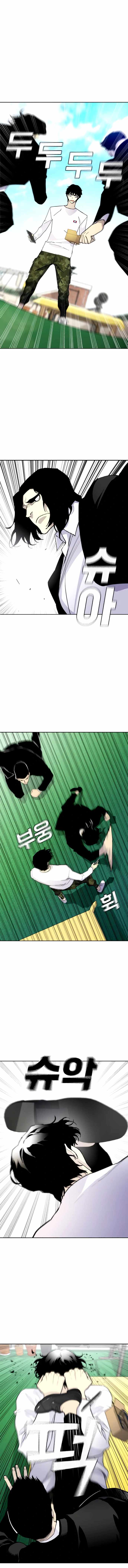 Ranker (2022) Chapter 4 - page 3