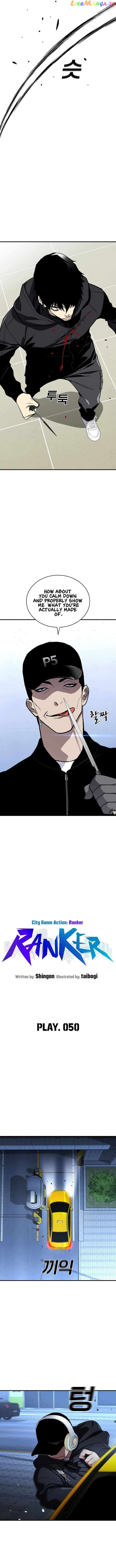 Ranker (2022) Chapter 50 - page 5