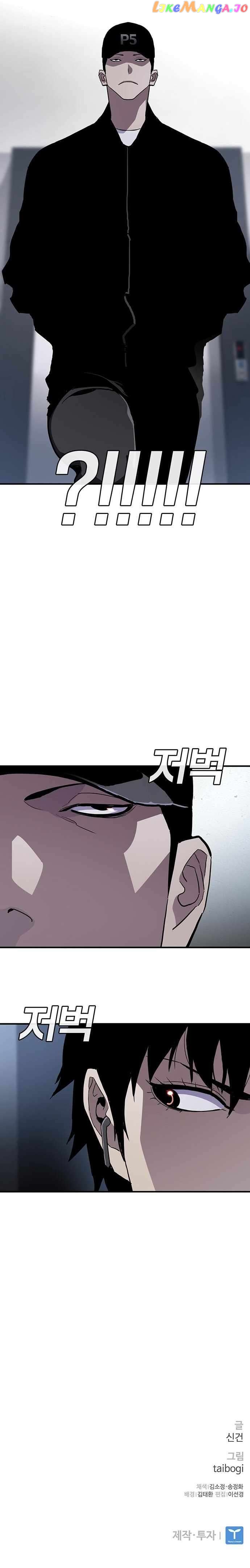 Ranker (2022) Chapter 48 - page 17
