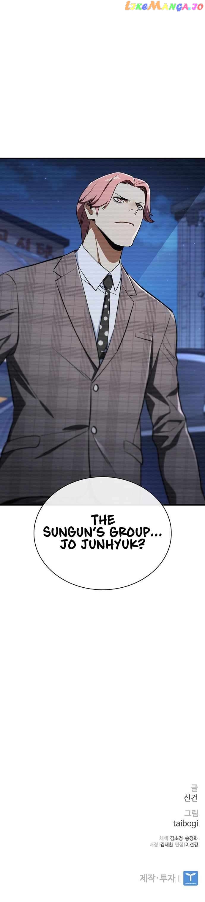 Ranker (2022) Chapter 47 - page 17