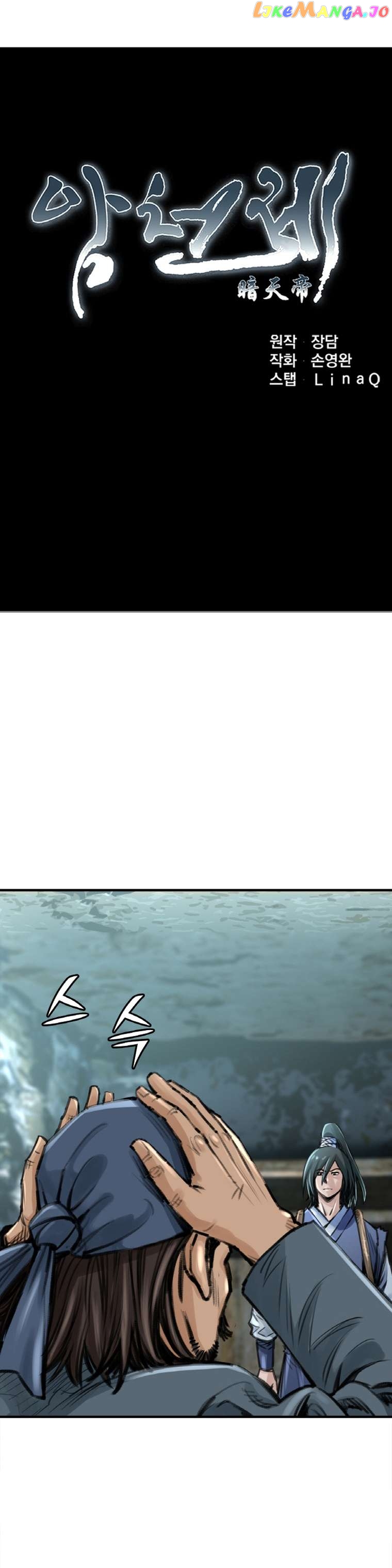 The Heavenly Emperor of Darkness Chapter 27 - page 5
