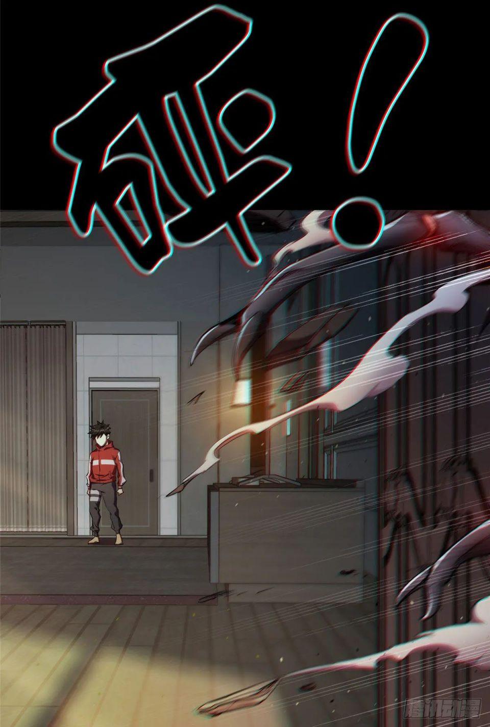 Wheel World chapter 5 - page 75