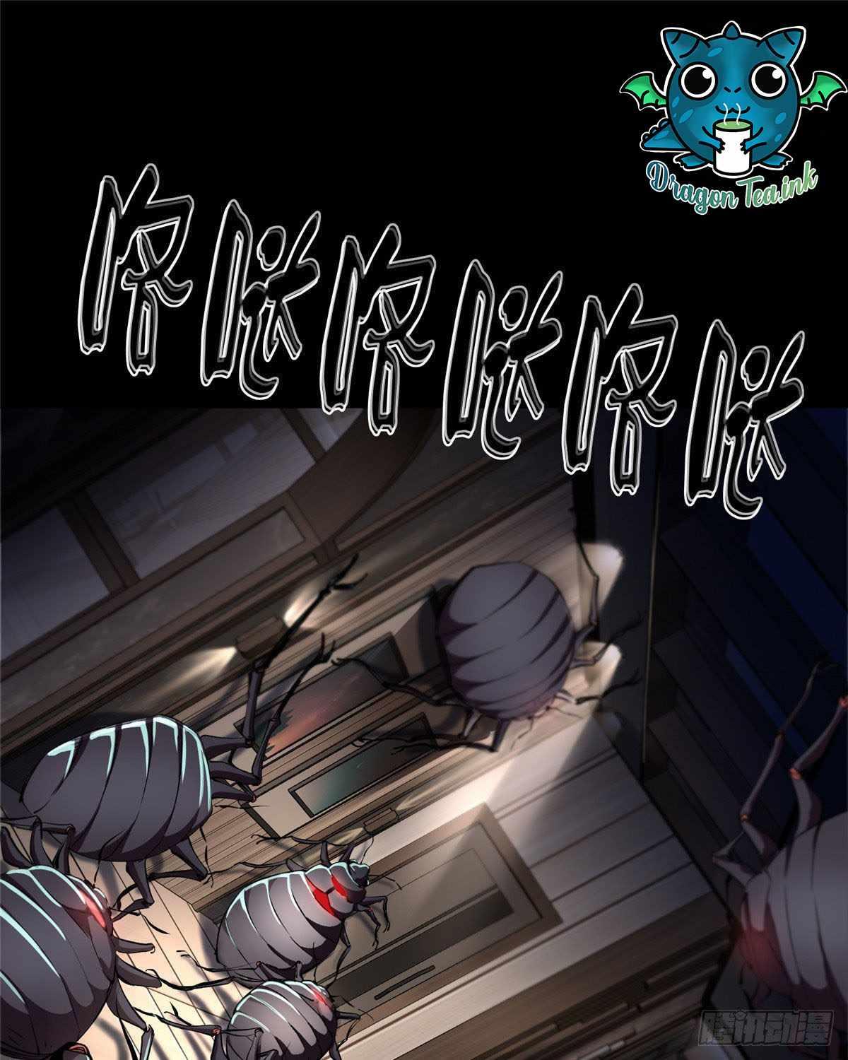 Wheel World chapter 6 - page 3