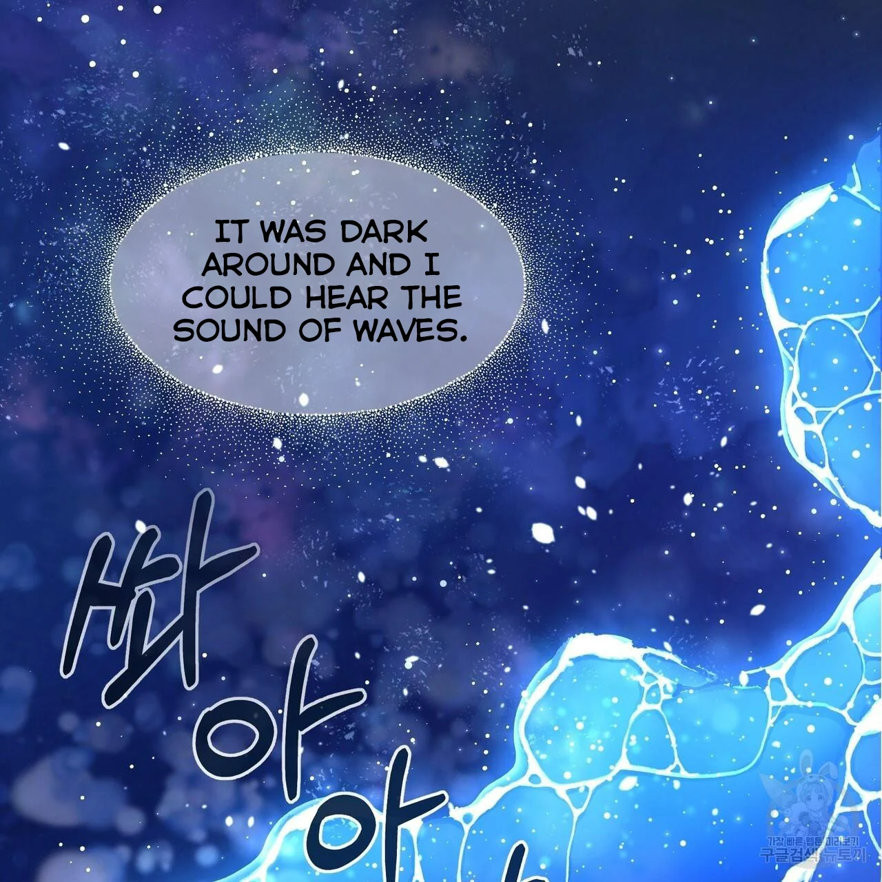 Ingram’s Lantern Chapter 1 - page 15