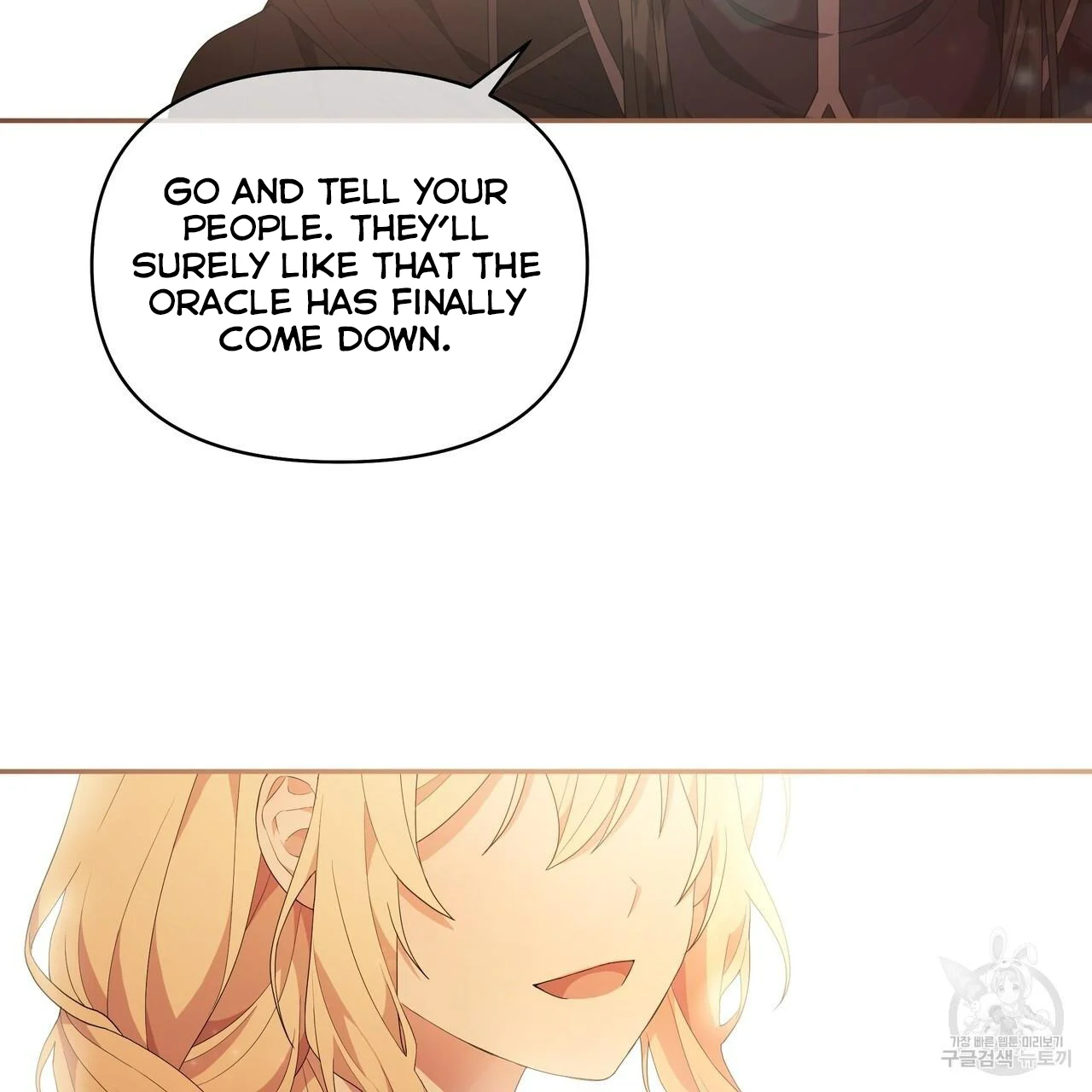 Ingram’s Lantern Chapter 1 - page 5