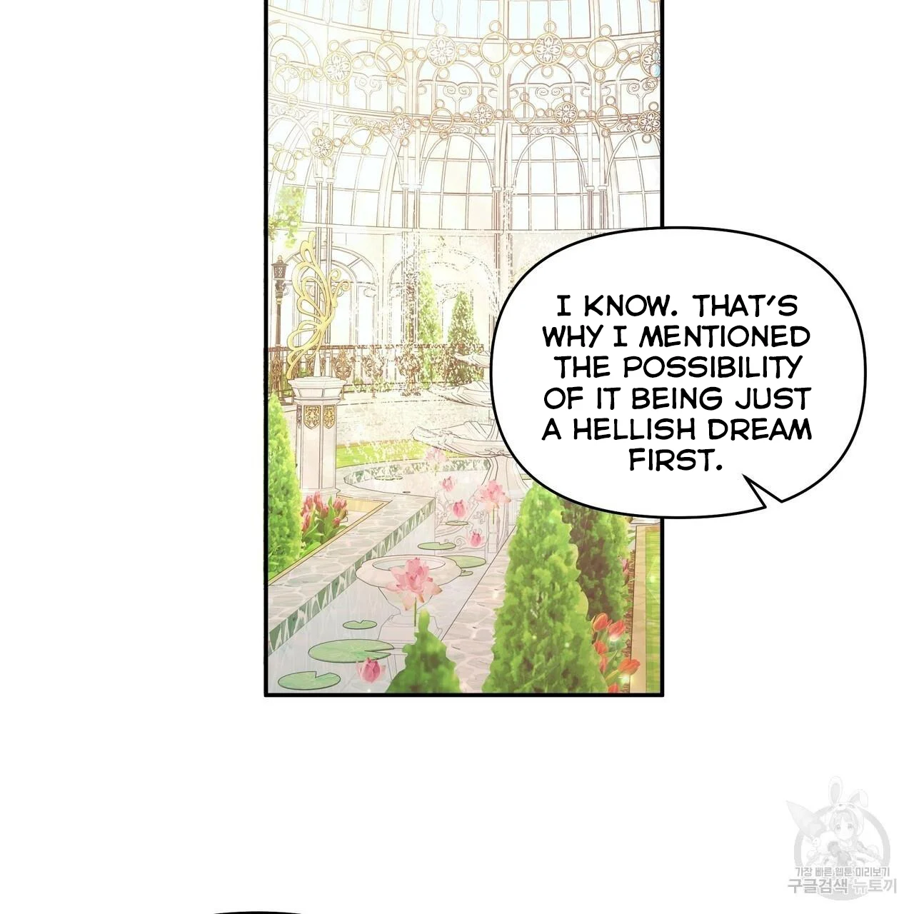 Ingram’s Lantern Chapter 1 - page 7