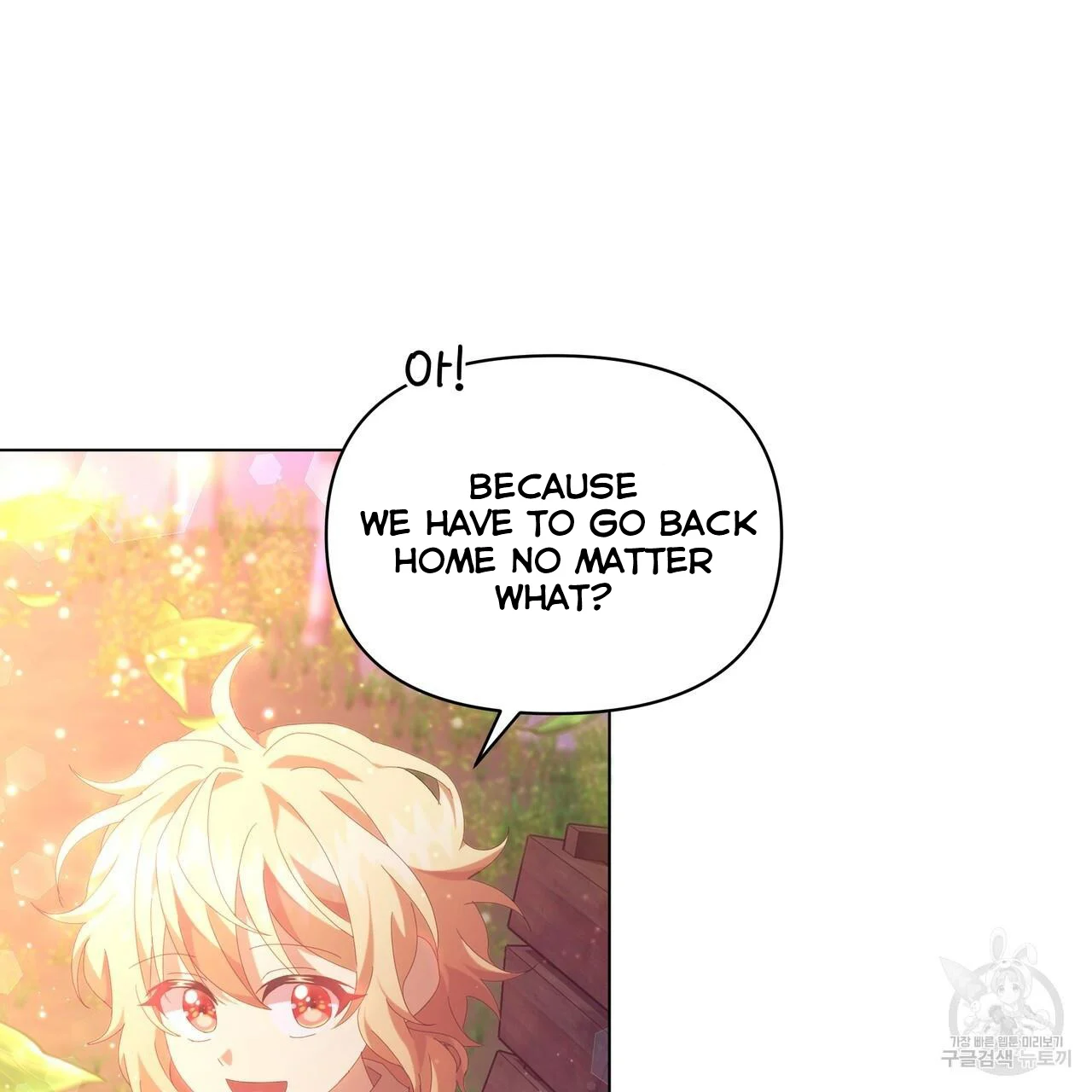Ingram’s Lantern Chapter 8 - page 26
