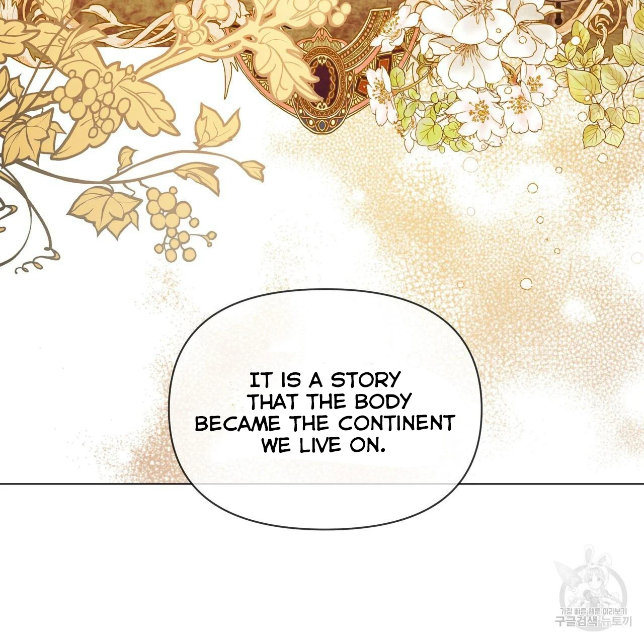 Ingram’s Lantern Chapter 8 - page 7